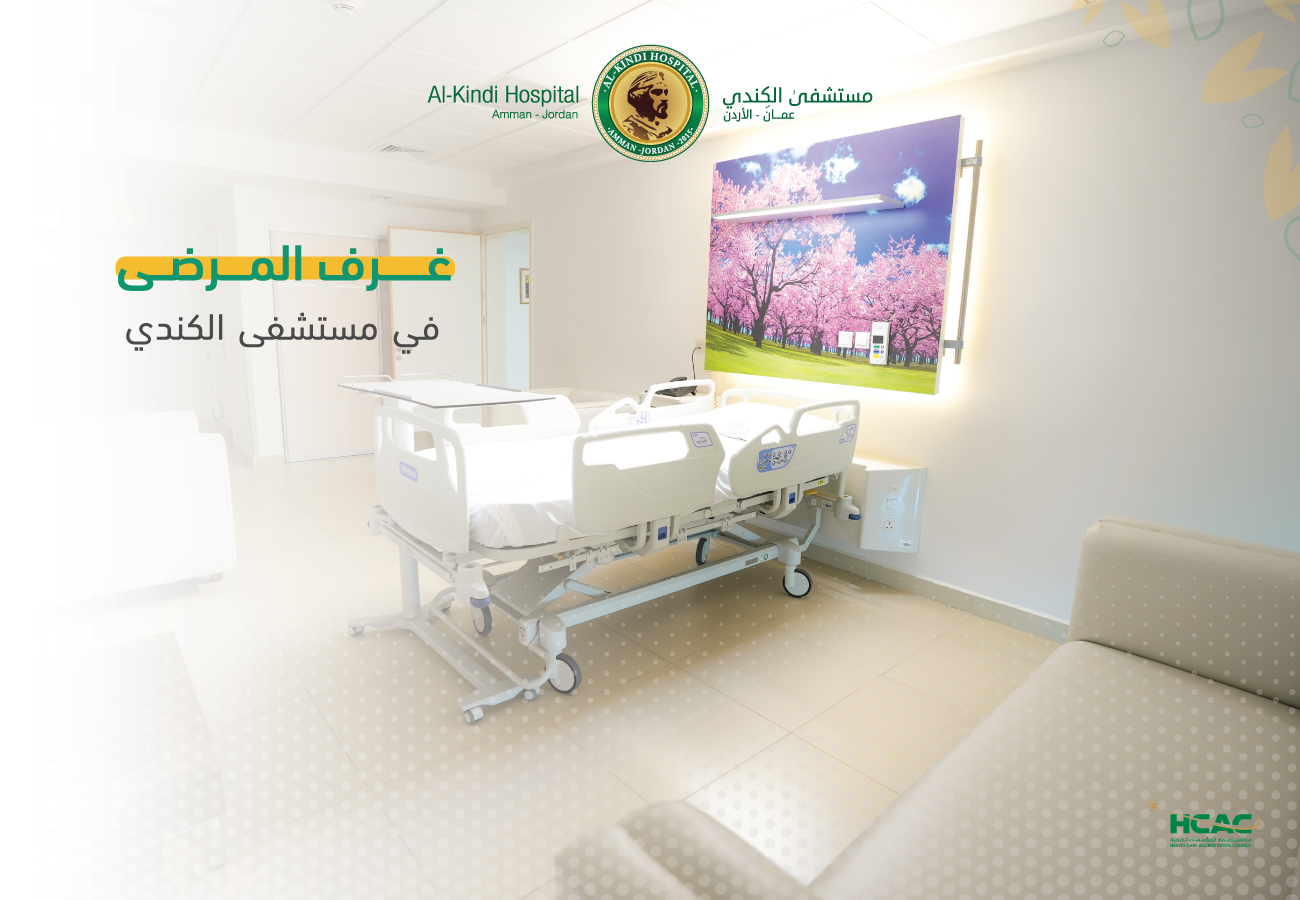 توفير بيئة علاجية آمنة ومريحة أولوية قصوى