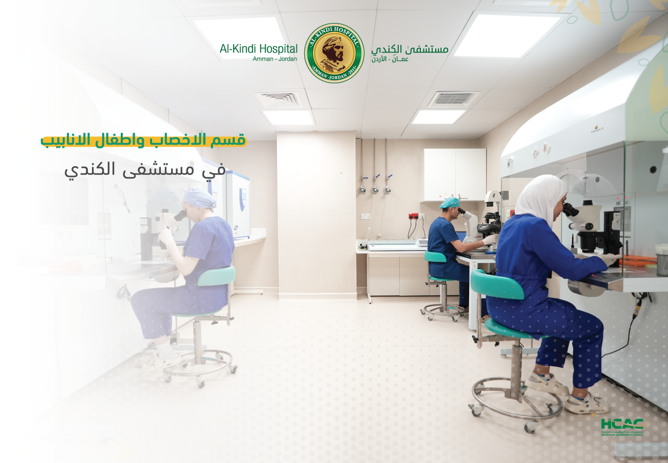 رحلة الإنجاب تحتاج إلى مزيج من العلم الدقيق والرعاية الإنسانية